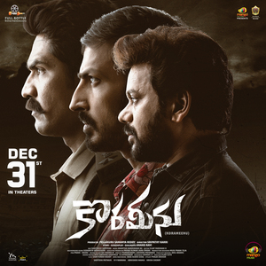 Korameenu 2022 in Hindi Hdrip